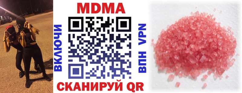 МДМА Molly Вилючинск
