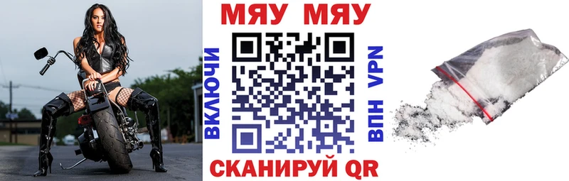 МЯУ-МЯУ VHQ  нарко площадка телеграм  Вилючинск 