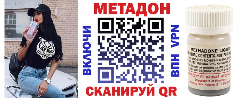 гидра ТОР Вилючинск МЕТАДОН белоснежный